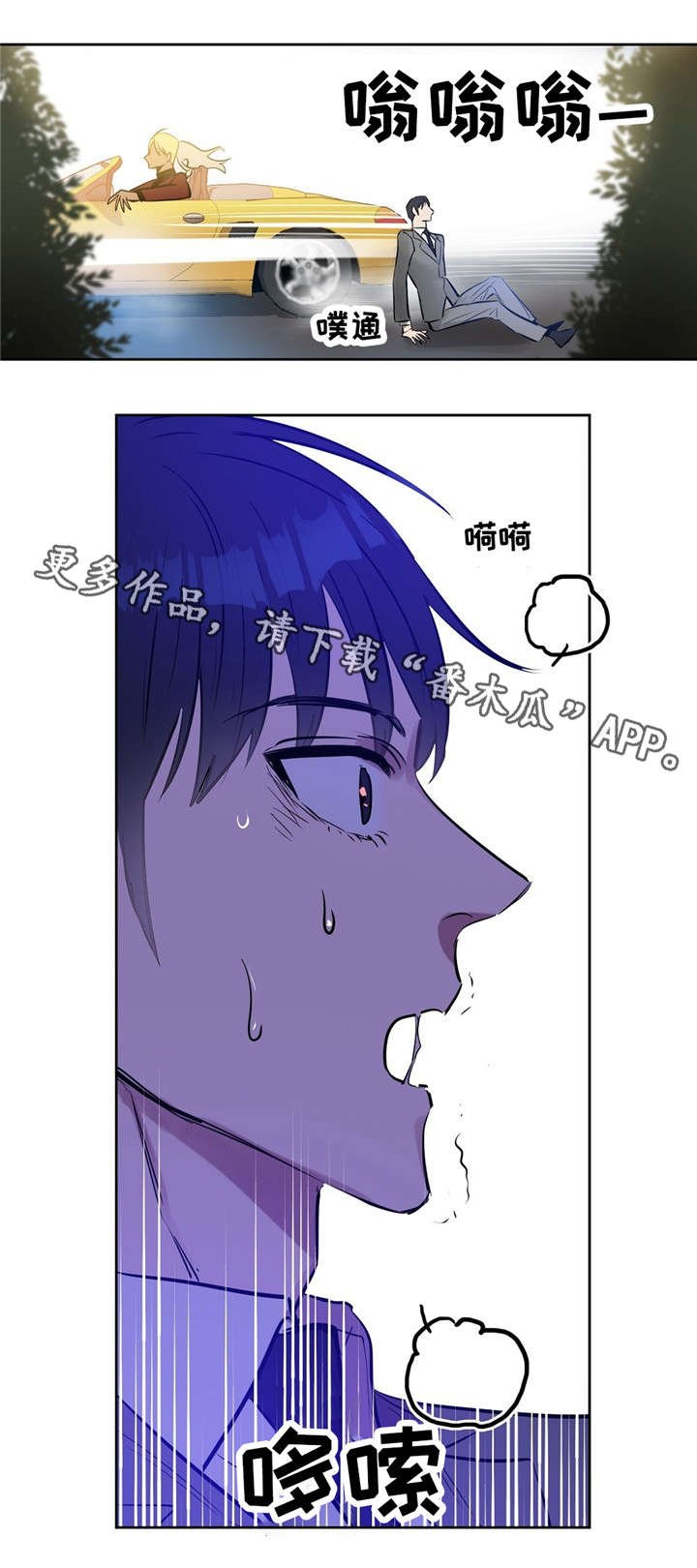 第12章：噩梦