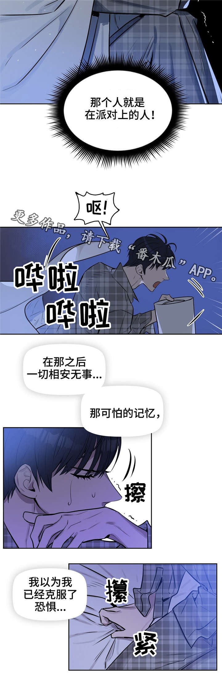 第12章：噩梦