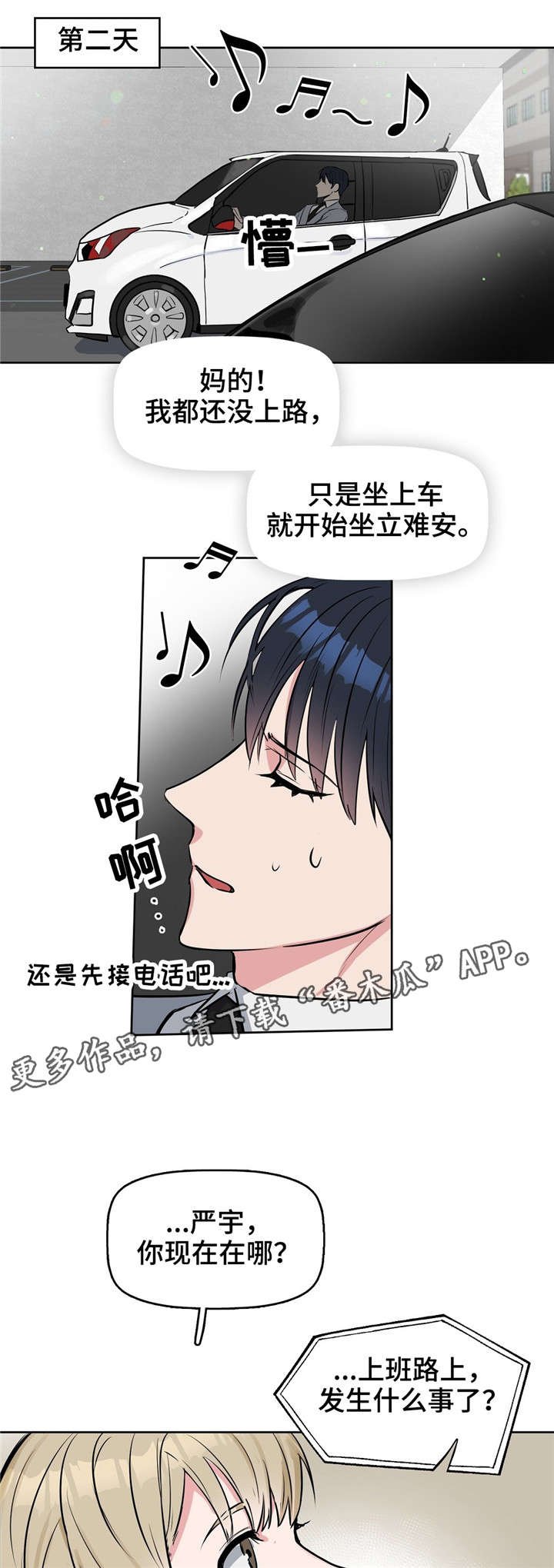 第12章：噩梦