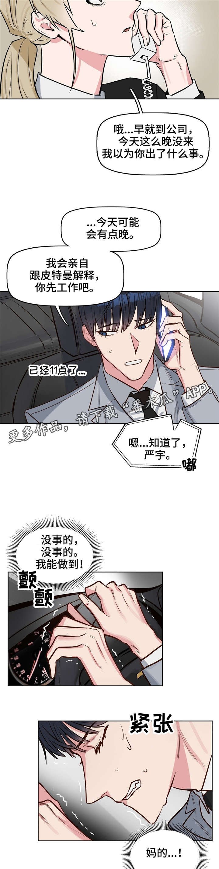 第12章：噩梦