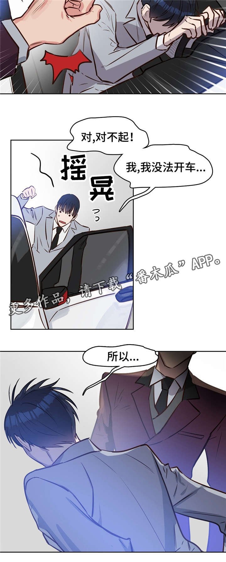 第12章：噩梦