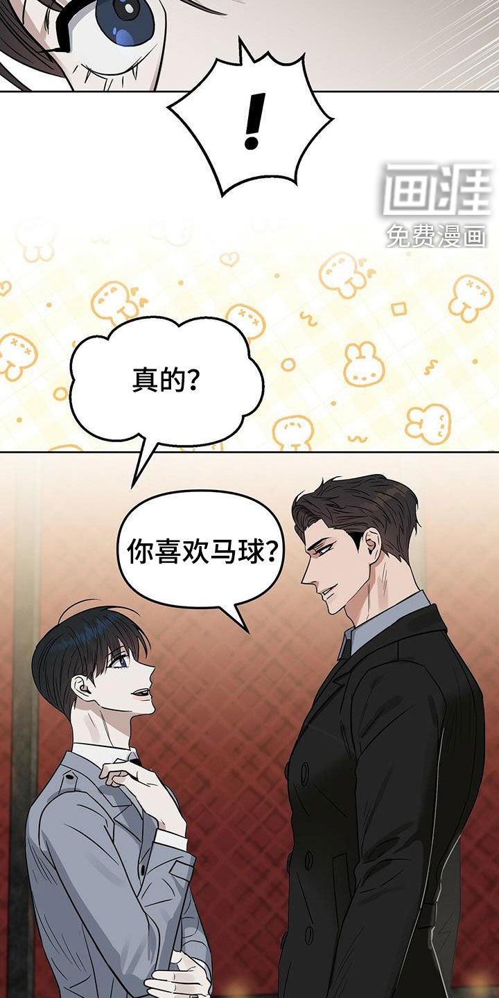 第121章：【番外】胡思乱想