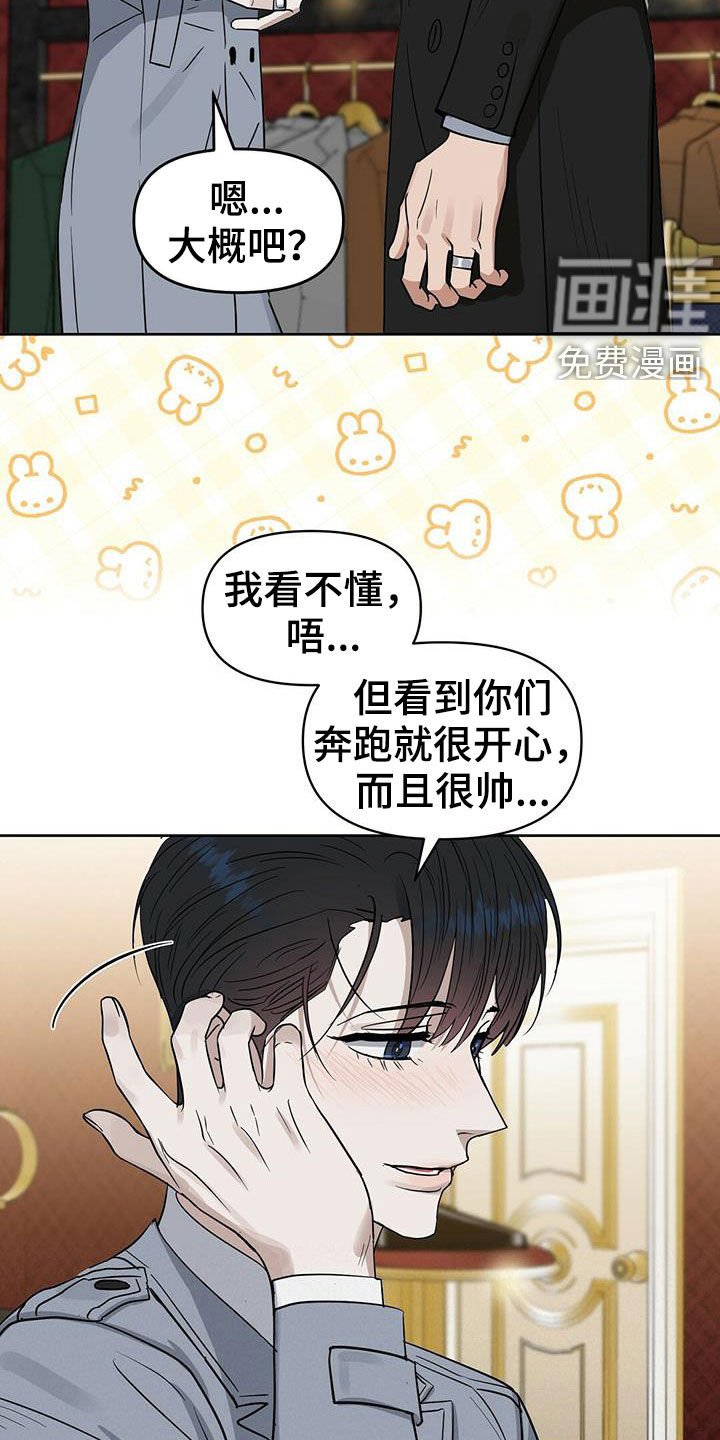 第121章：【番外】胡思乱想