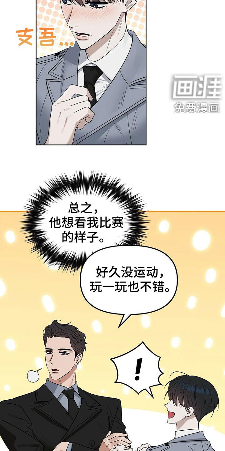 第121章：【番外】胡思乱想