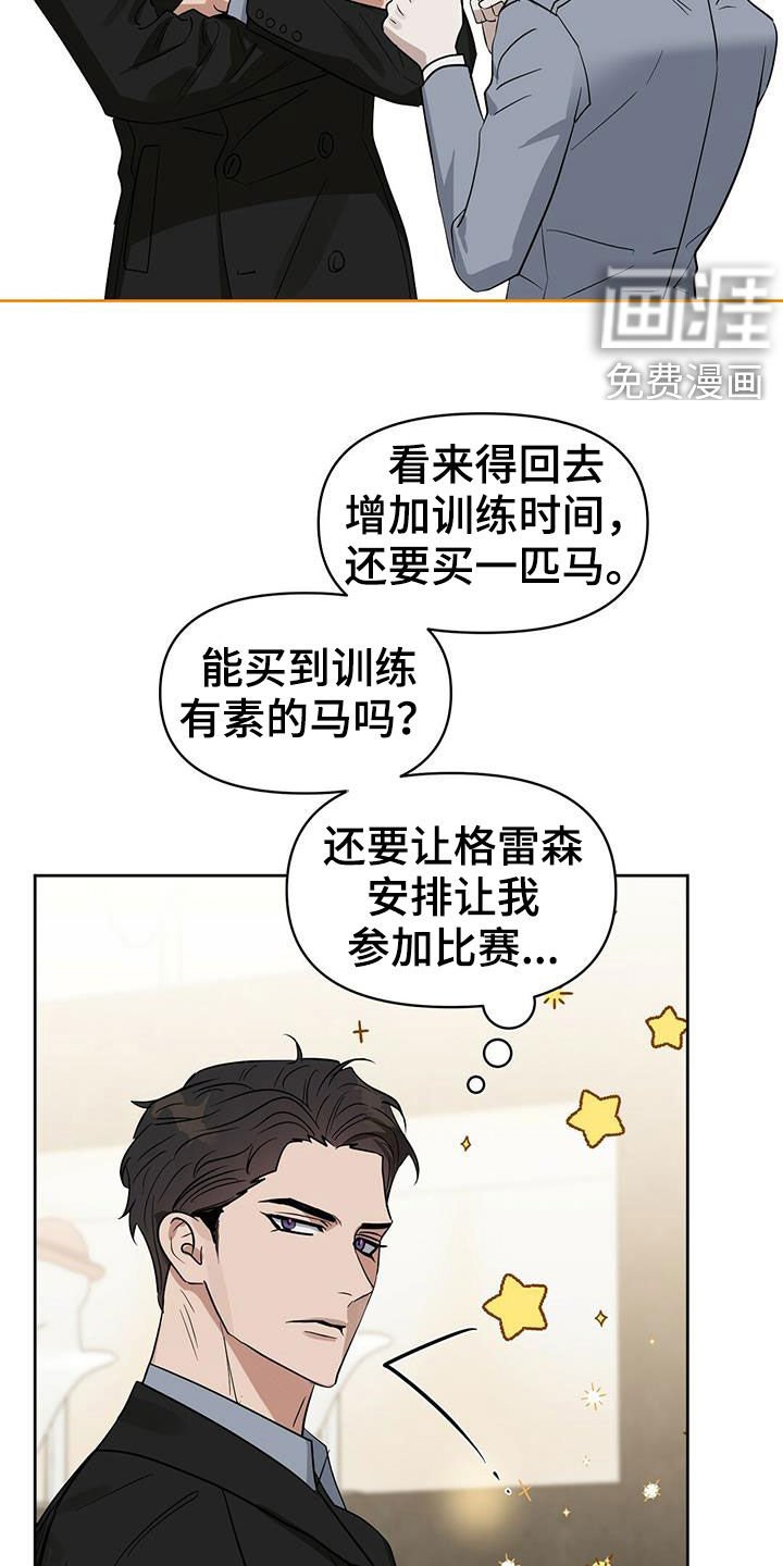第121章：【番外】胡思乱想