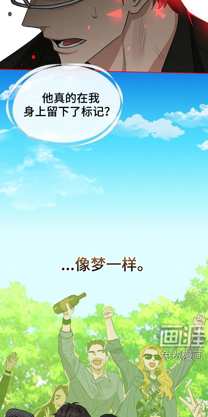 第121章：【番外】胡思乱想