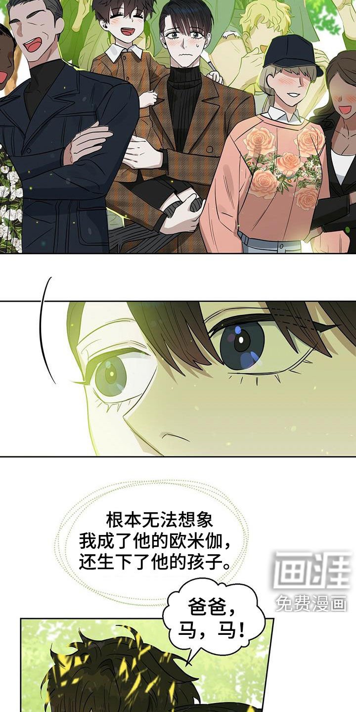 第121章：【番外】胡思乱想