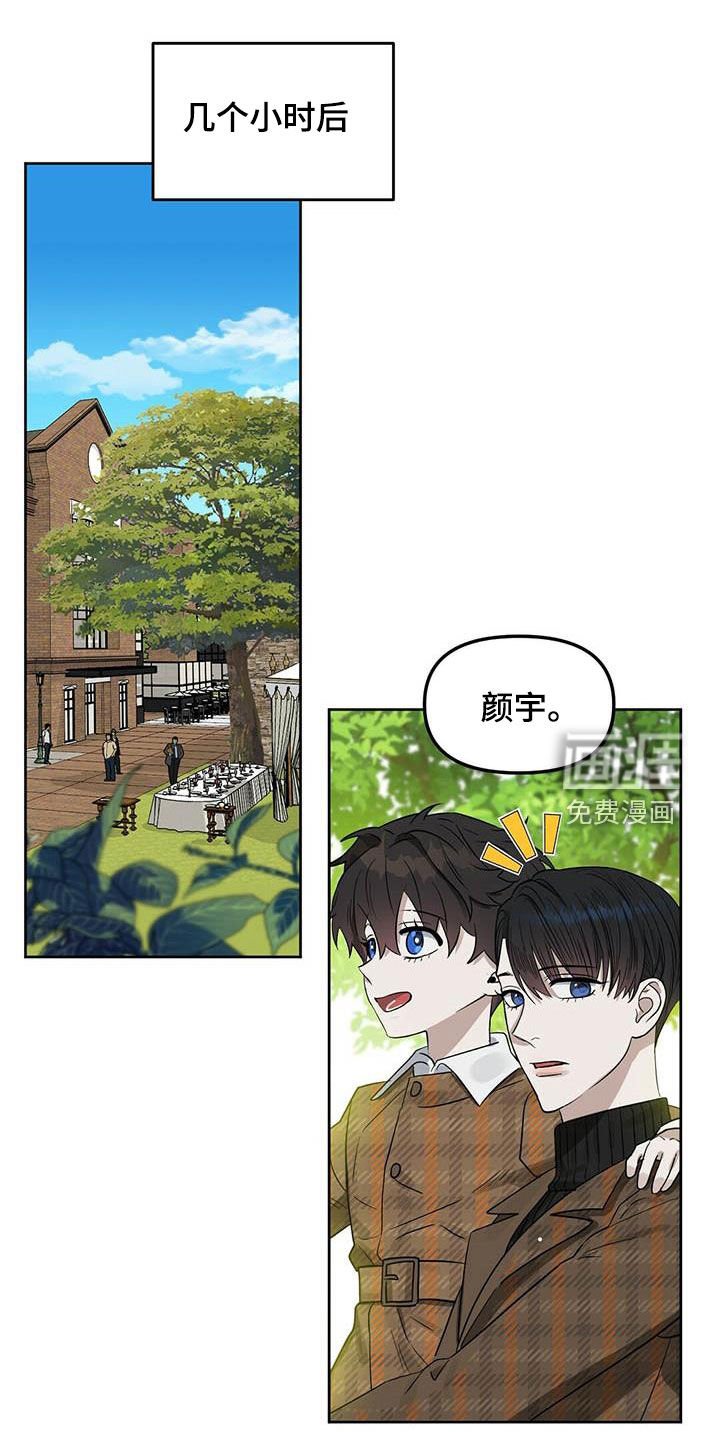 第122章：【番外】纠缠