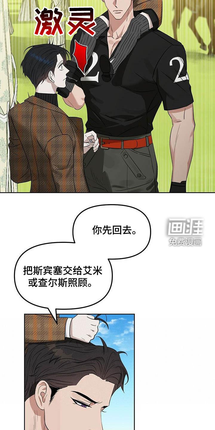 第122章：【番外】纠缠