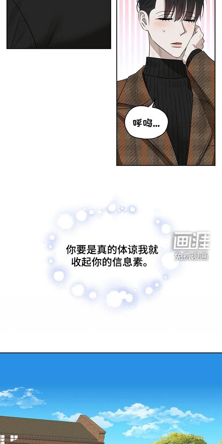 第122章：【番外】纠缠