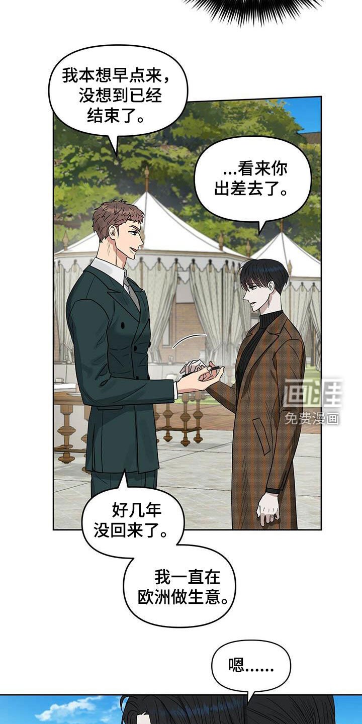 第122章：【番外】纠缠