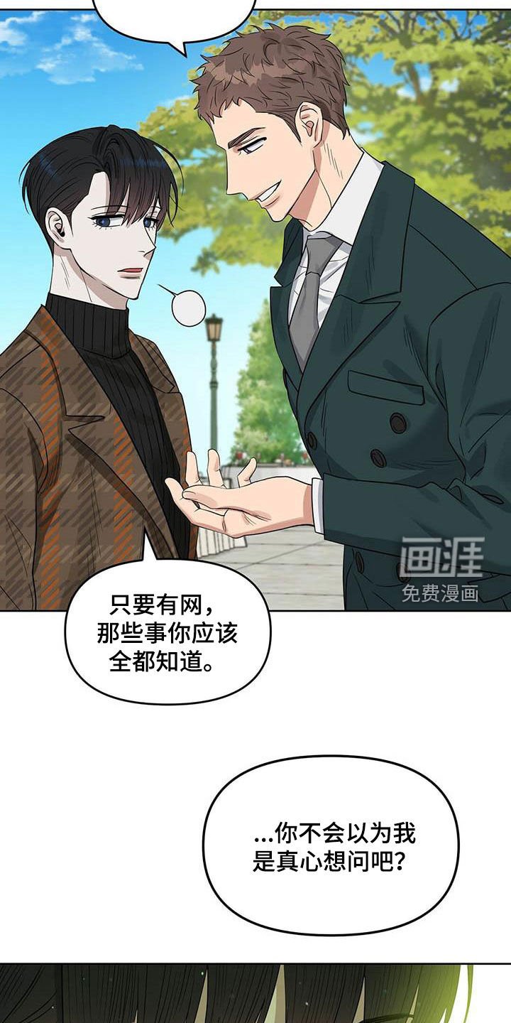 第122章：【番外】纠缠