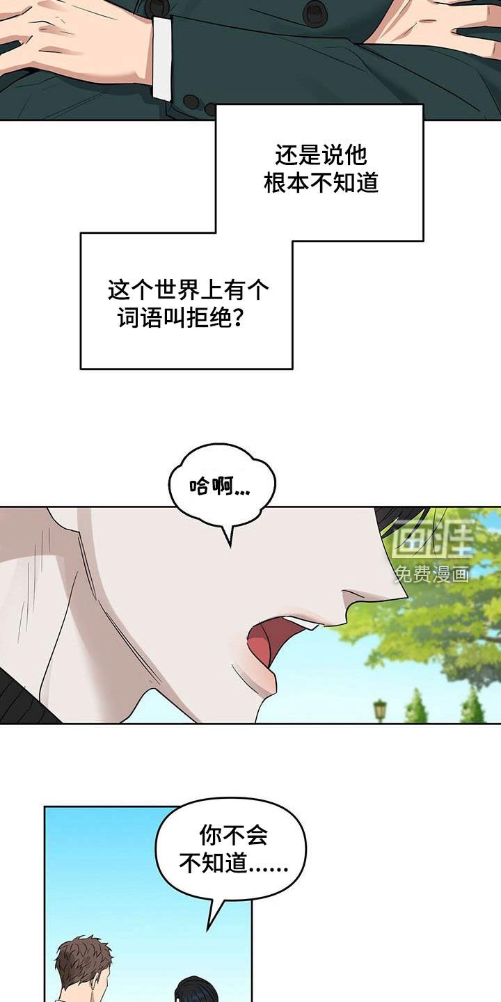 第122章：【番外】纠缠