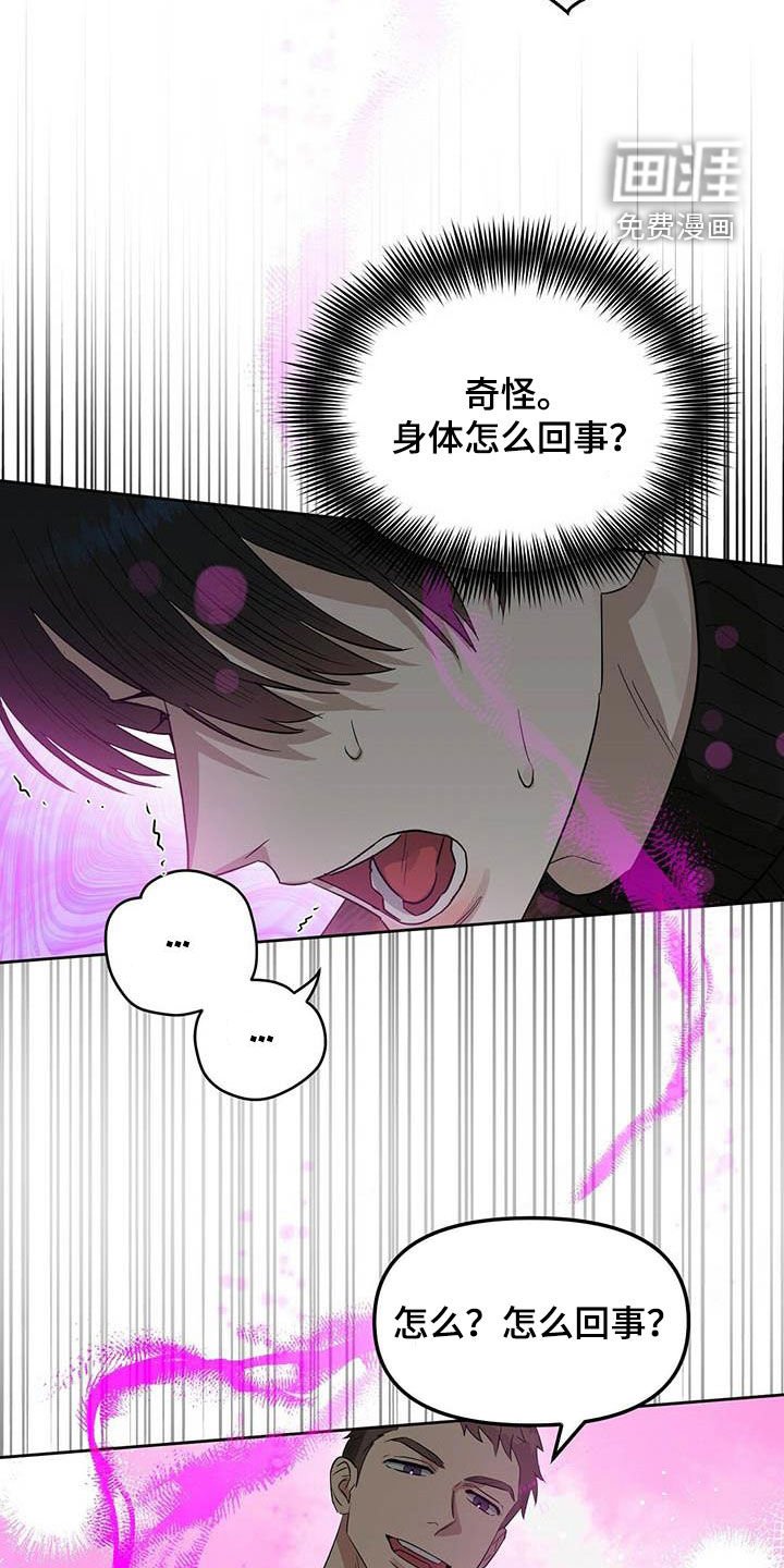 第123章：【番外】爱他就标记他