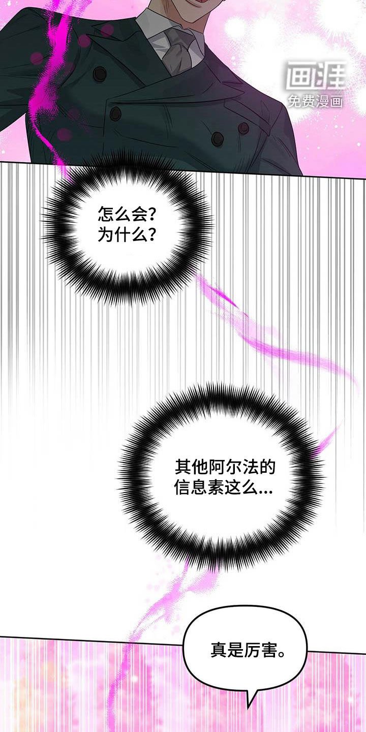 第123章：【番外】爱他就标记他