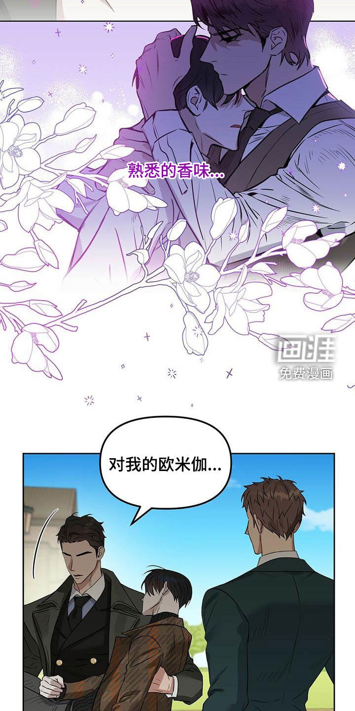 第123章：【番外】爱他就标记他