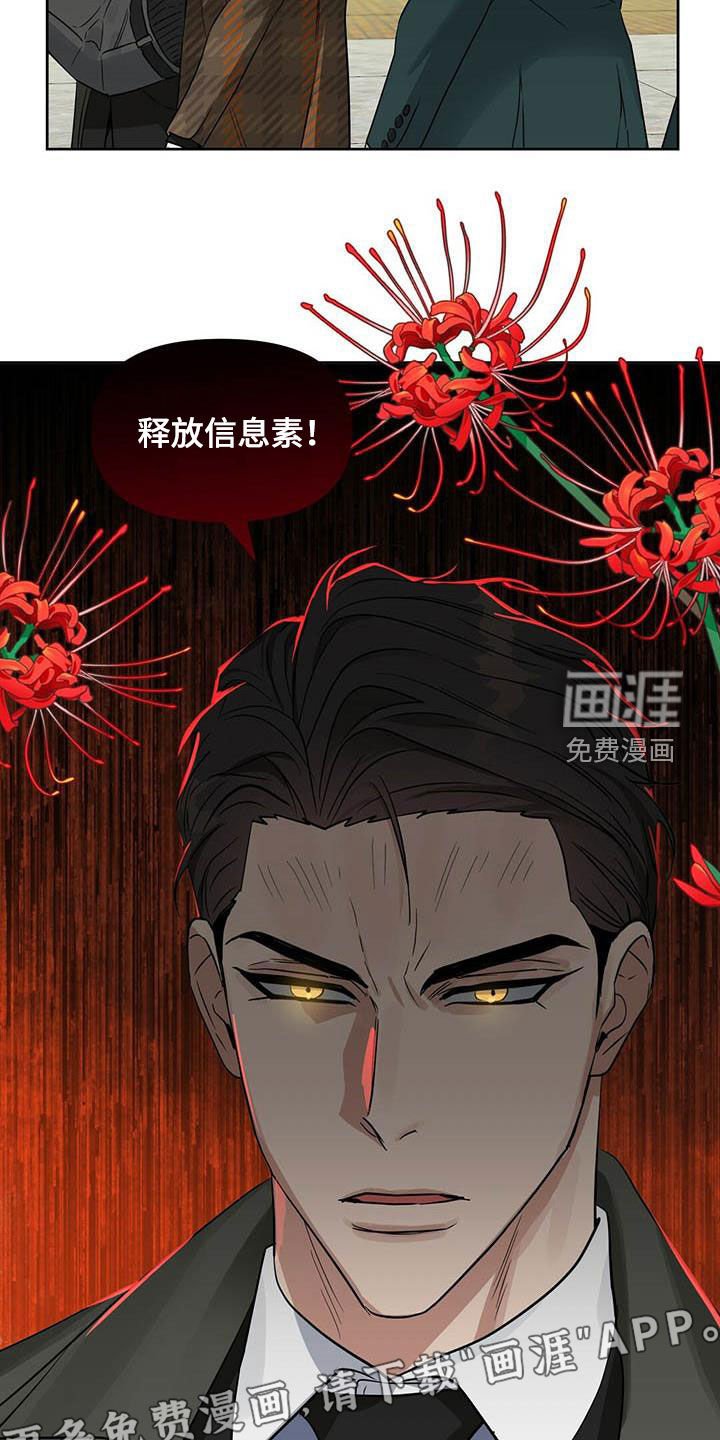第123章：【番外】爱他就标记他
