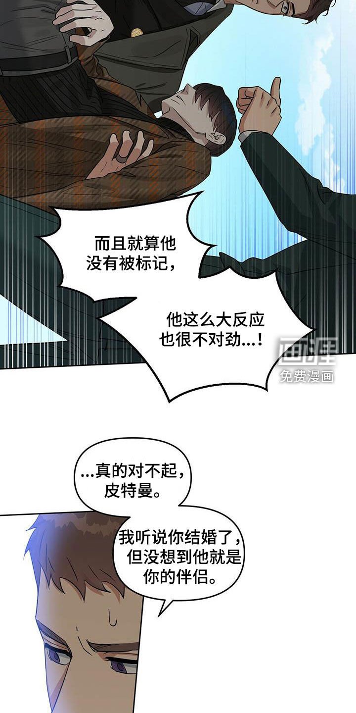 第123章：【番外】爱他就标记他
