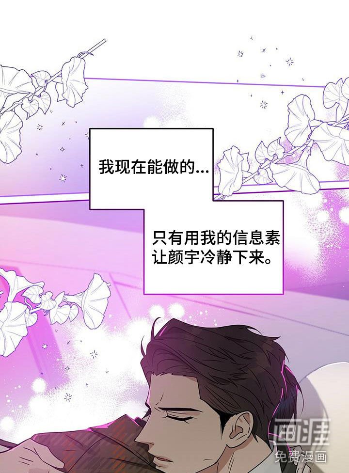 第124章：【番外】打破平衡
