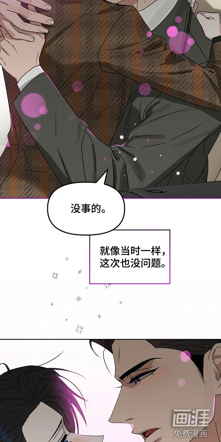 第124章：【番外】打破平衡