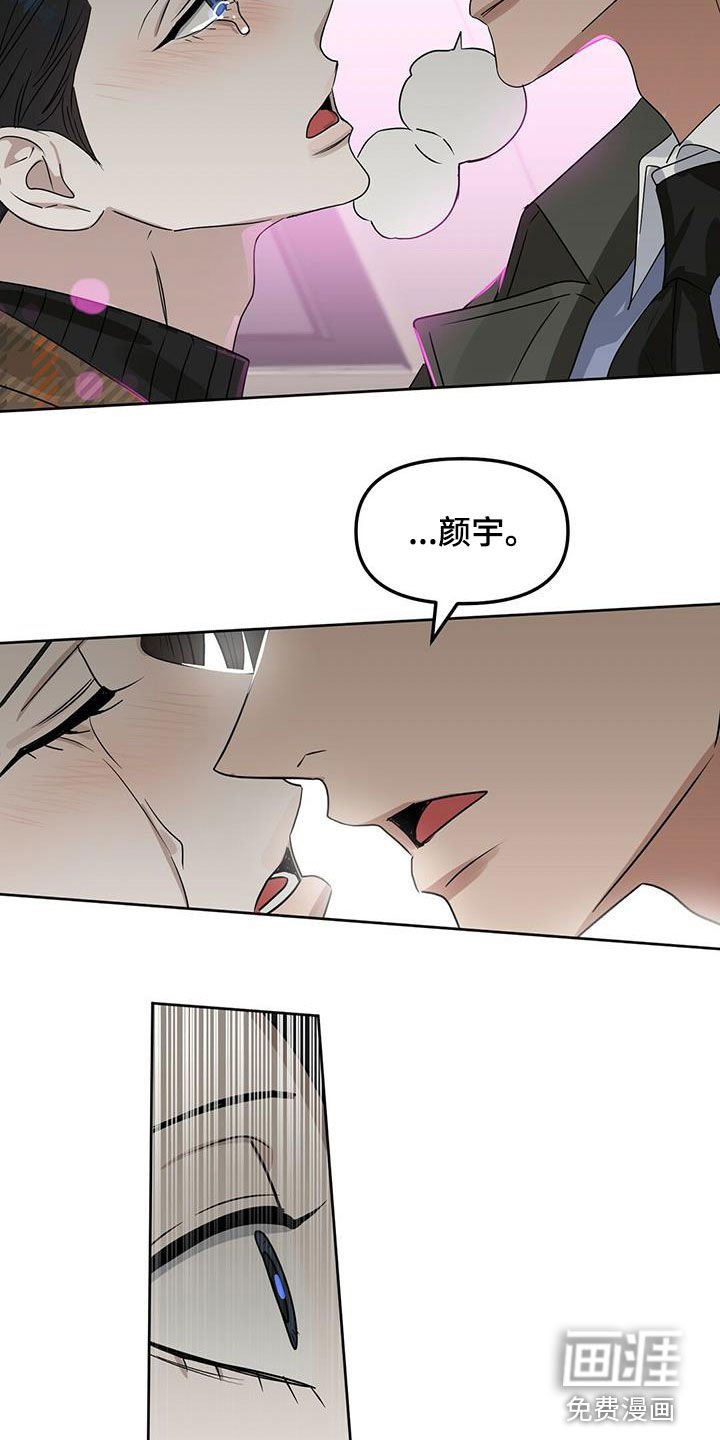 第124章：【番外】打破平衡