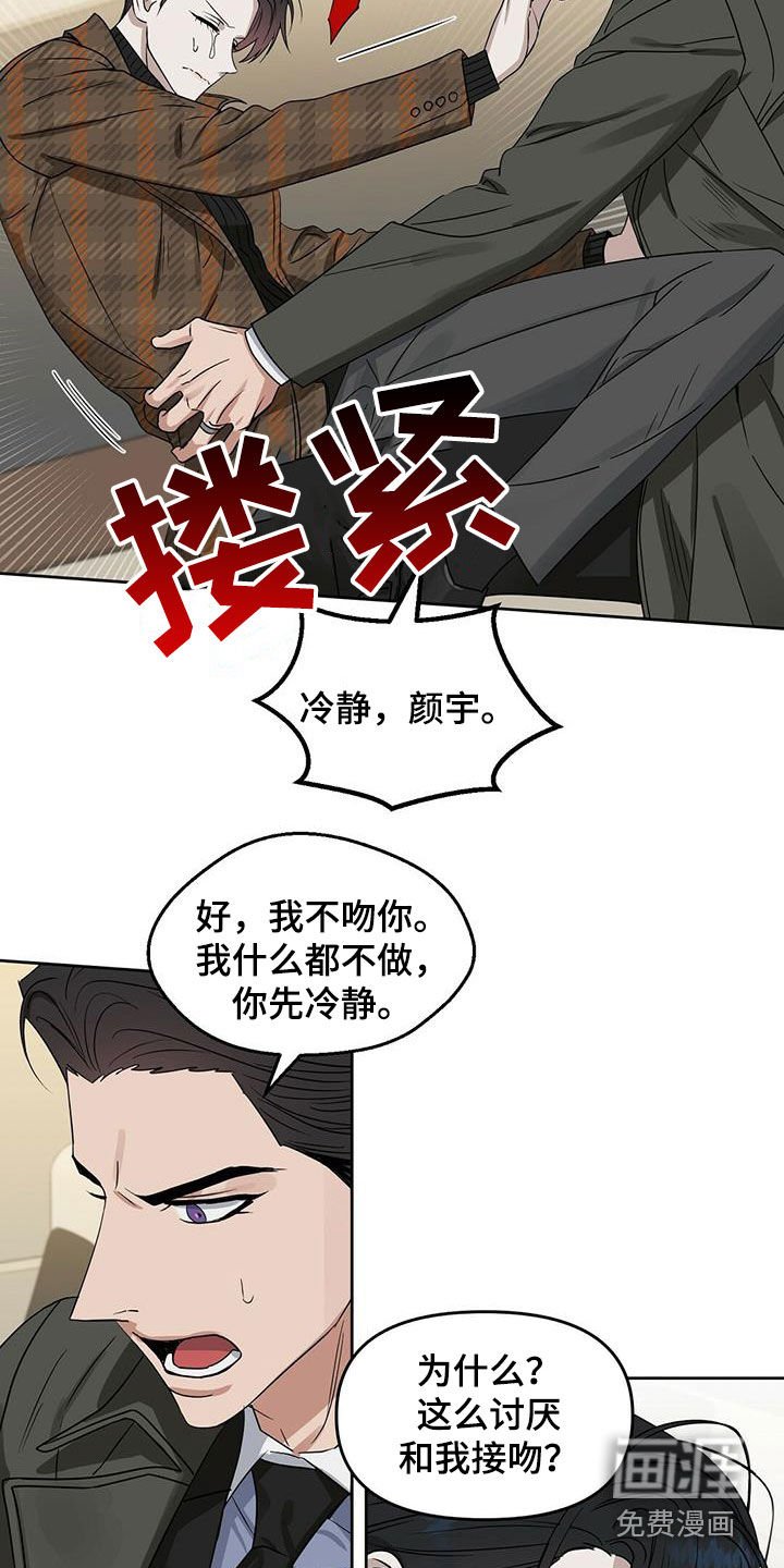 第124章：【番外】打破平衡
