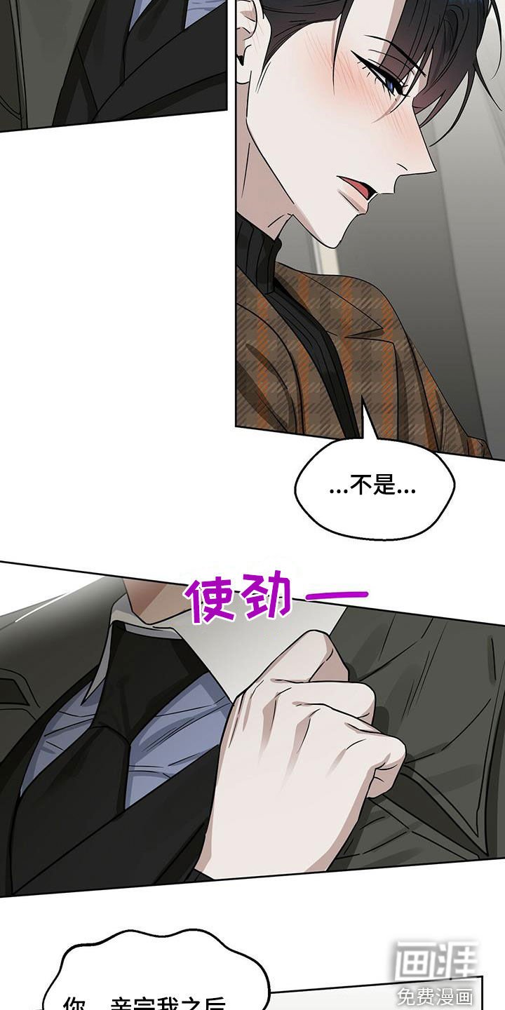 第124章：【番外】打破平衡