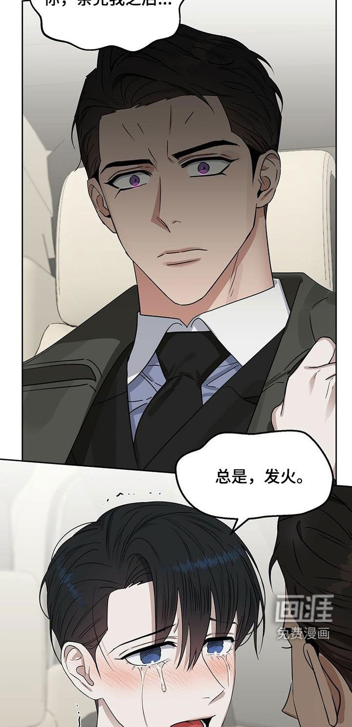 第124章：【番外】打破平衡