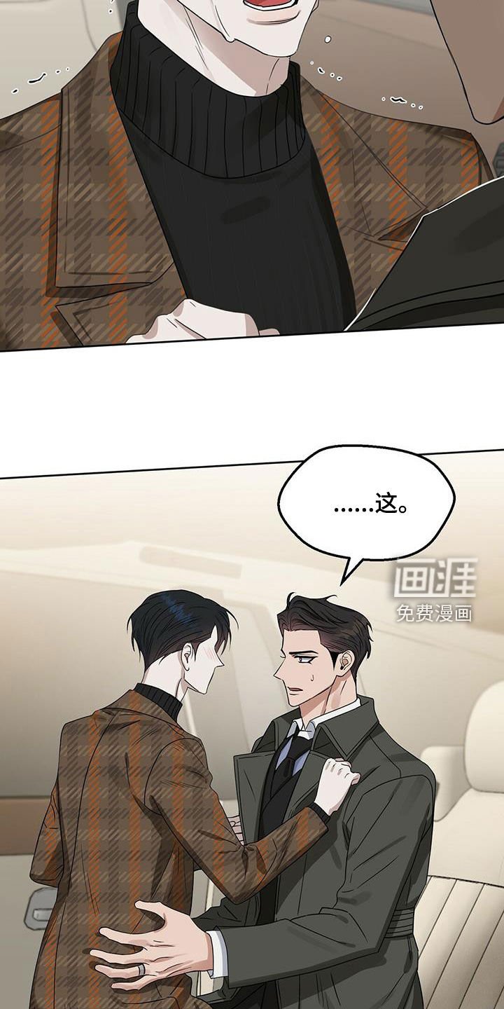 第124章：【番外】打破平衡