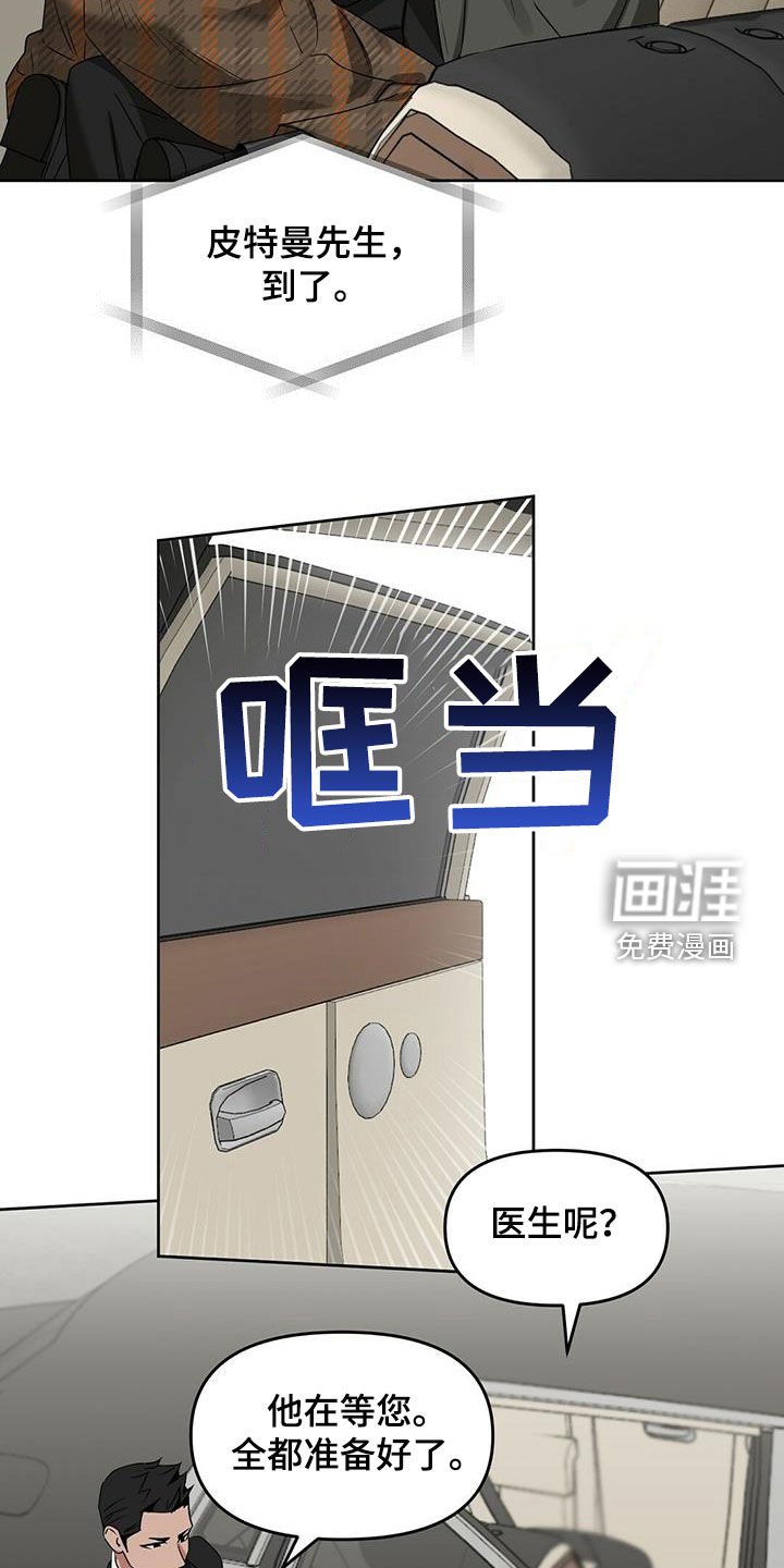 第124章：【番外】打破平衡