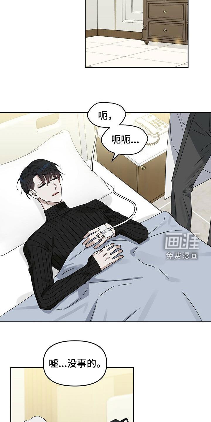 第124章：【番外】打破平衡