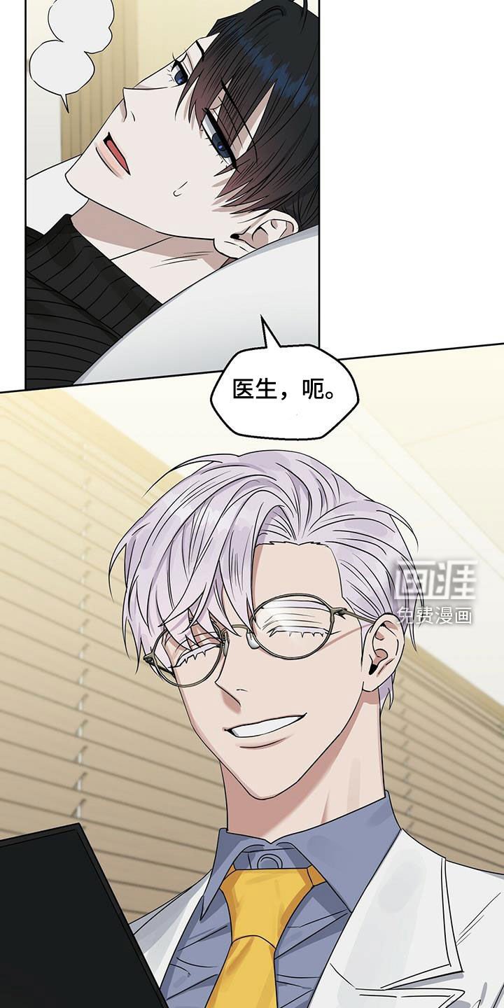 第124章：【番外】打破平衡