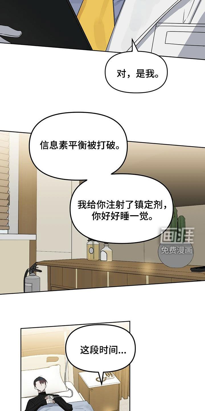 第124章：【番外】打破平衡