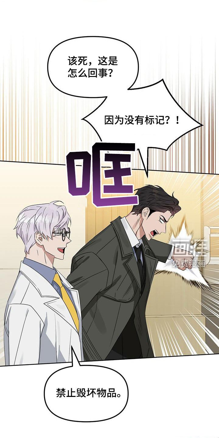 第124章：【番外】打破平衡