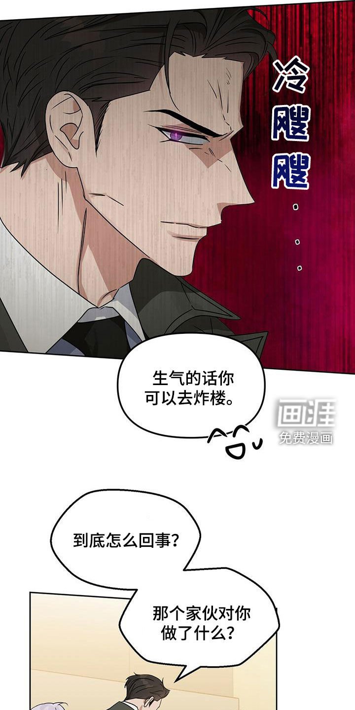 第124章：【番外】打破平衡