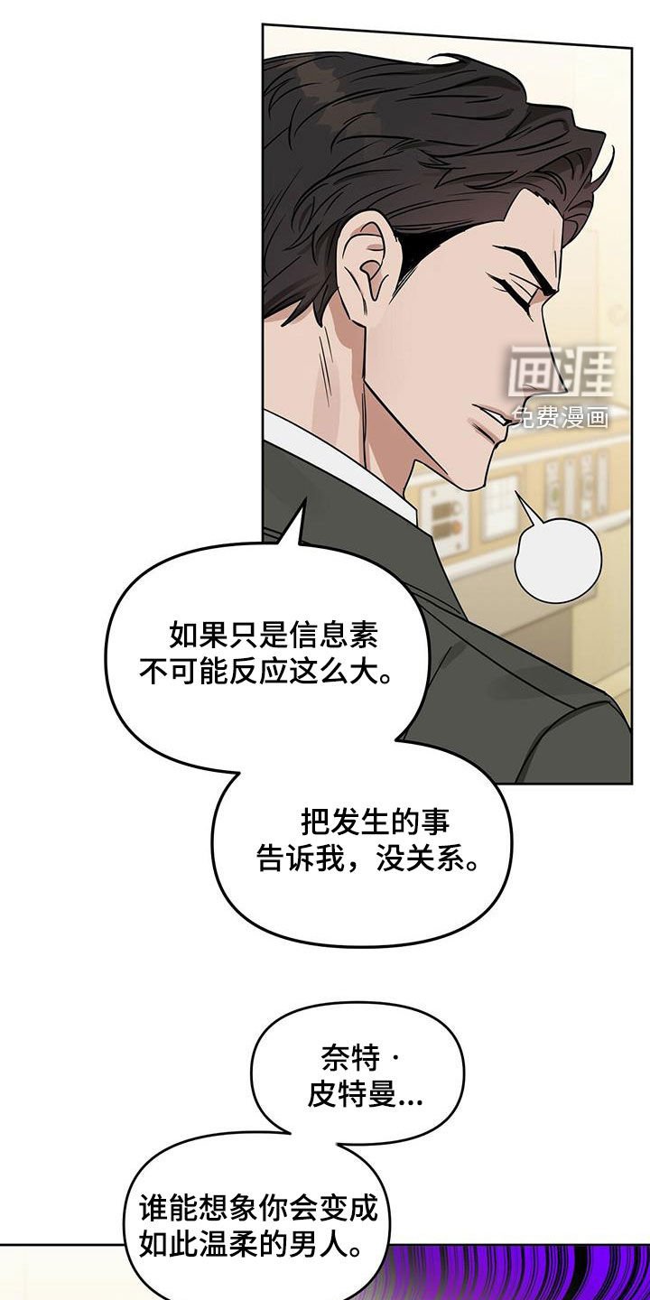 第125章：【番外】坏事