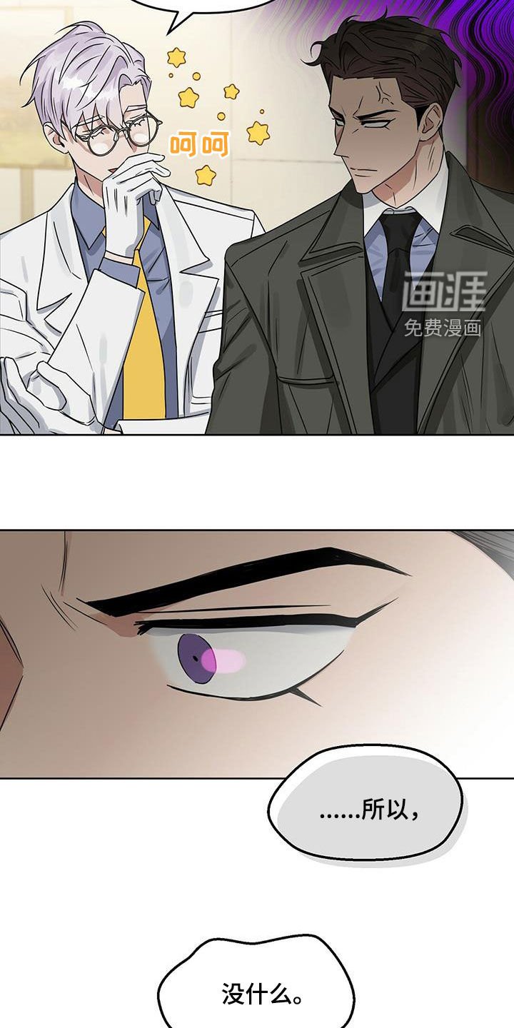 第125章：【番外】坏事