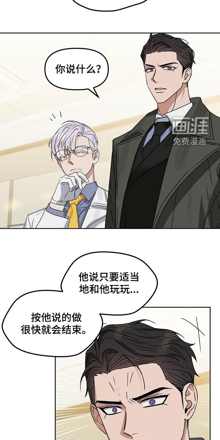 第125章：【番外】坏事