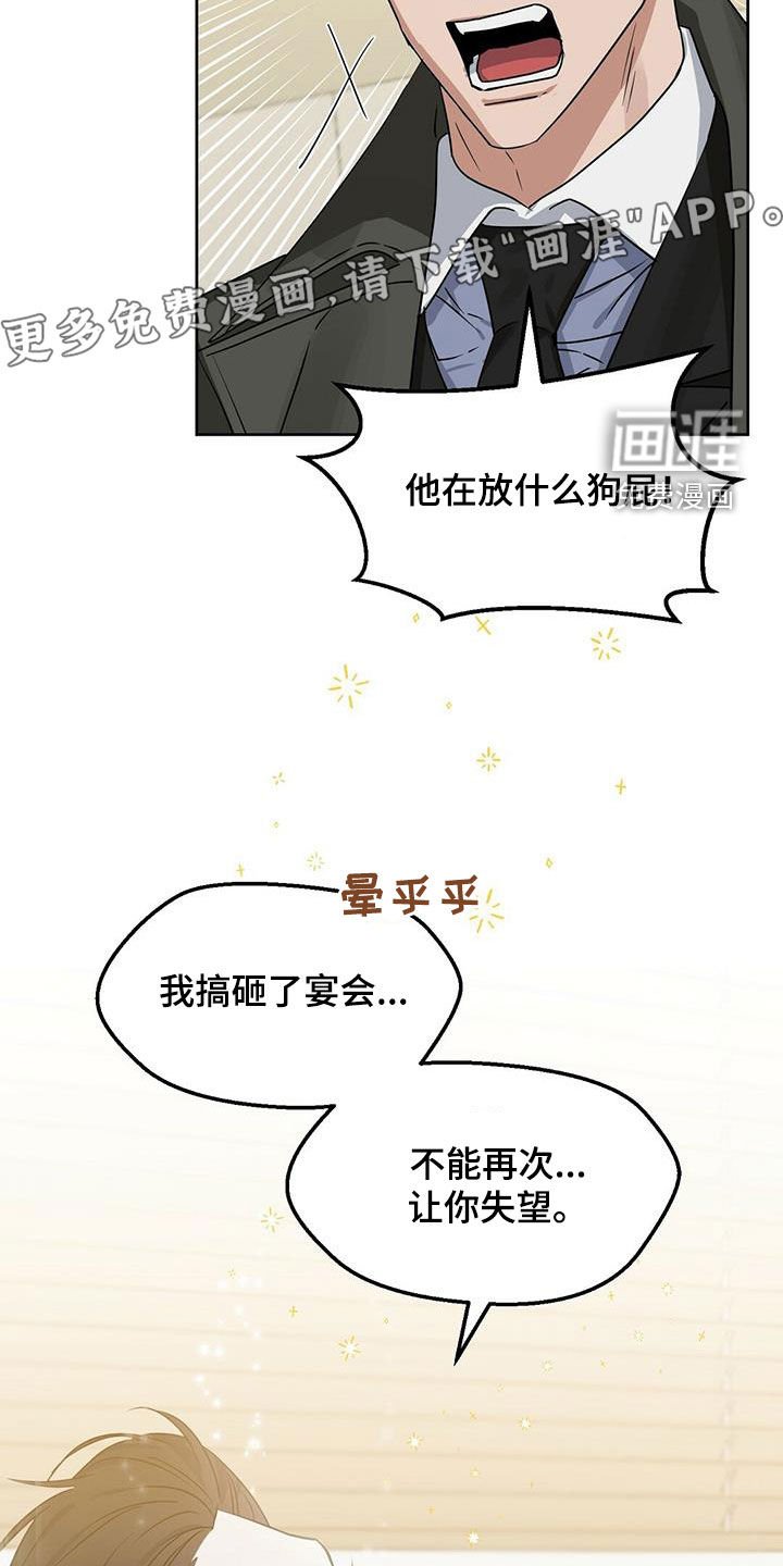 第125章：【番外】坏事