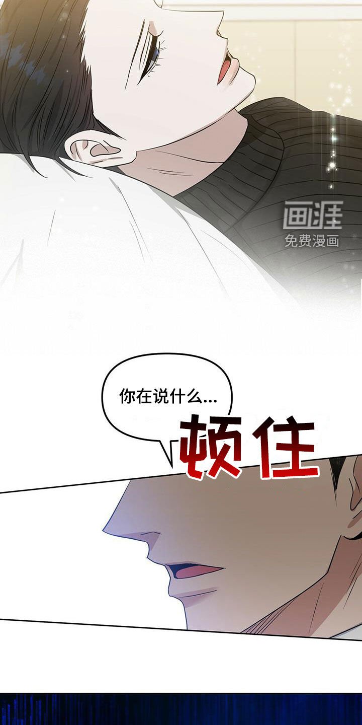 第125章：【番外】坏事