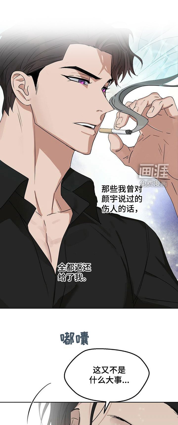 第125章：【番外】坏事