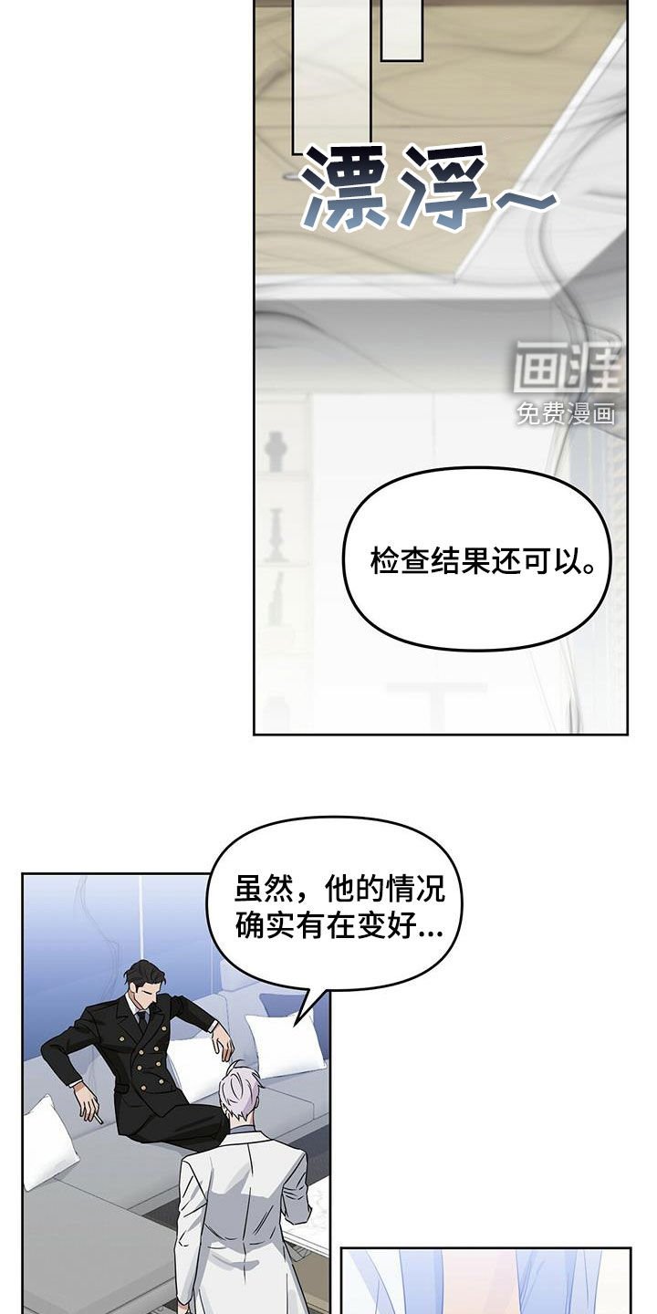 第125章：【番外】坏事