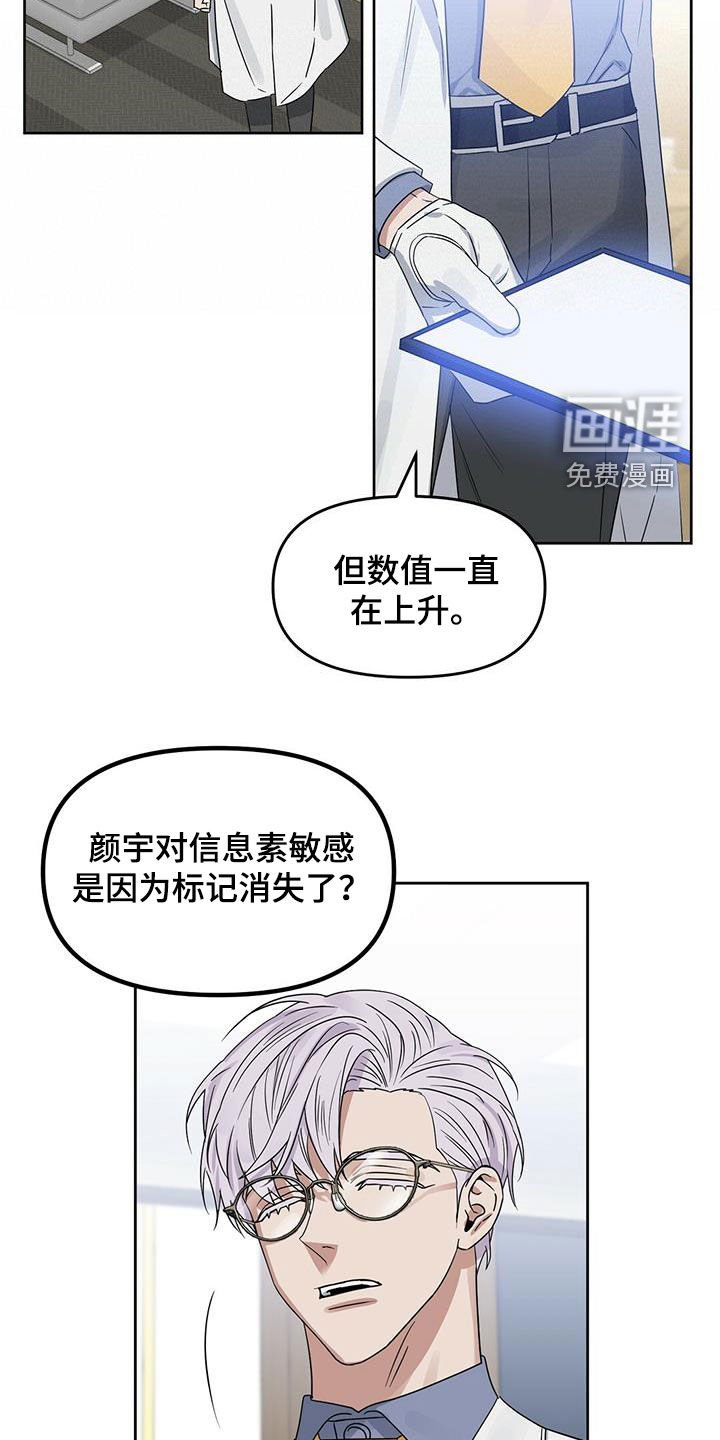 第125章：【番外】坏事