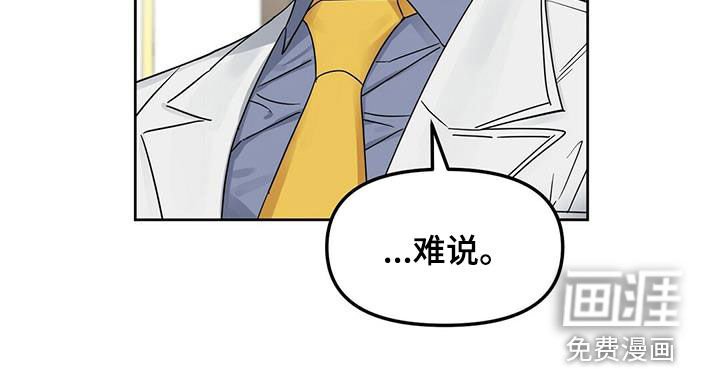 第125章：【番外】坏事