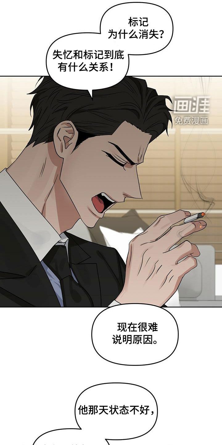 第125章：【番外】坏事