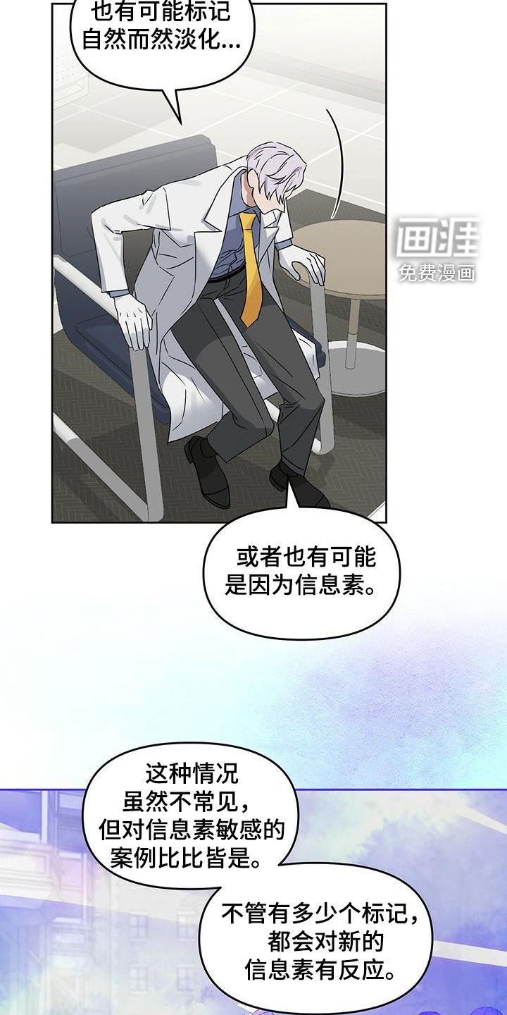 第125章：【番外】坏事