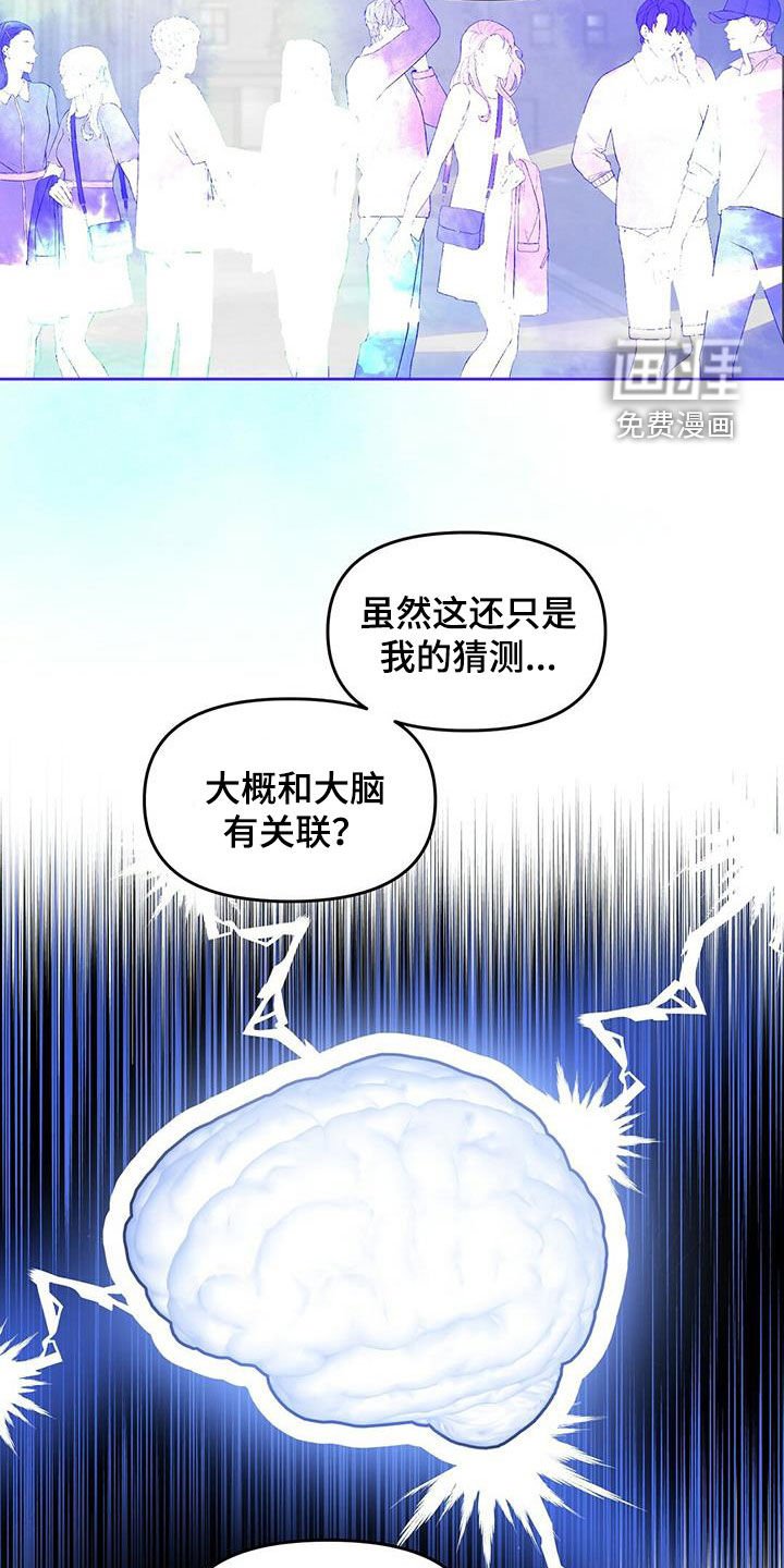 第125章：【番外】坏事