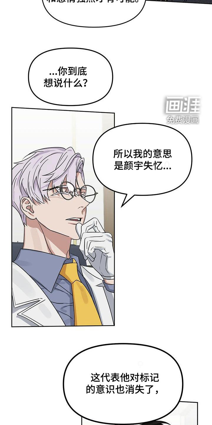 第125章：【番外】坏事