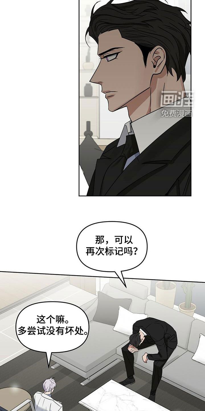 第125章：【番外】坏事