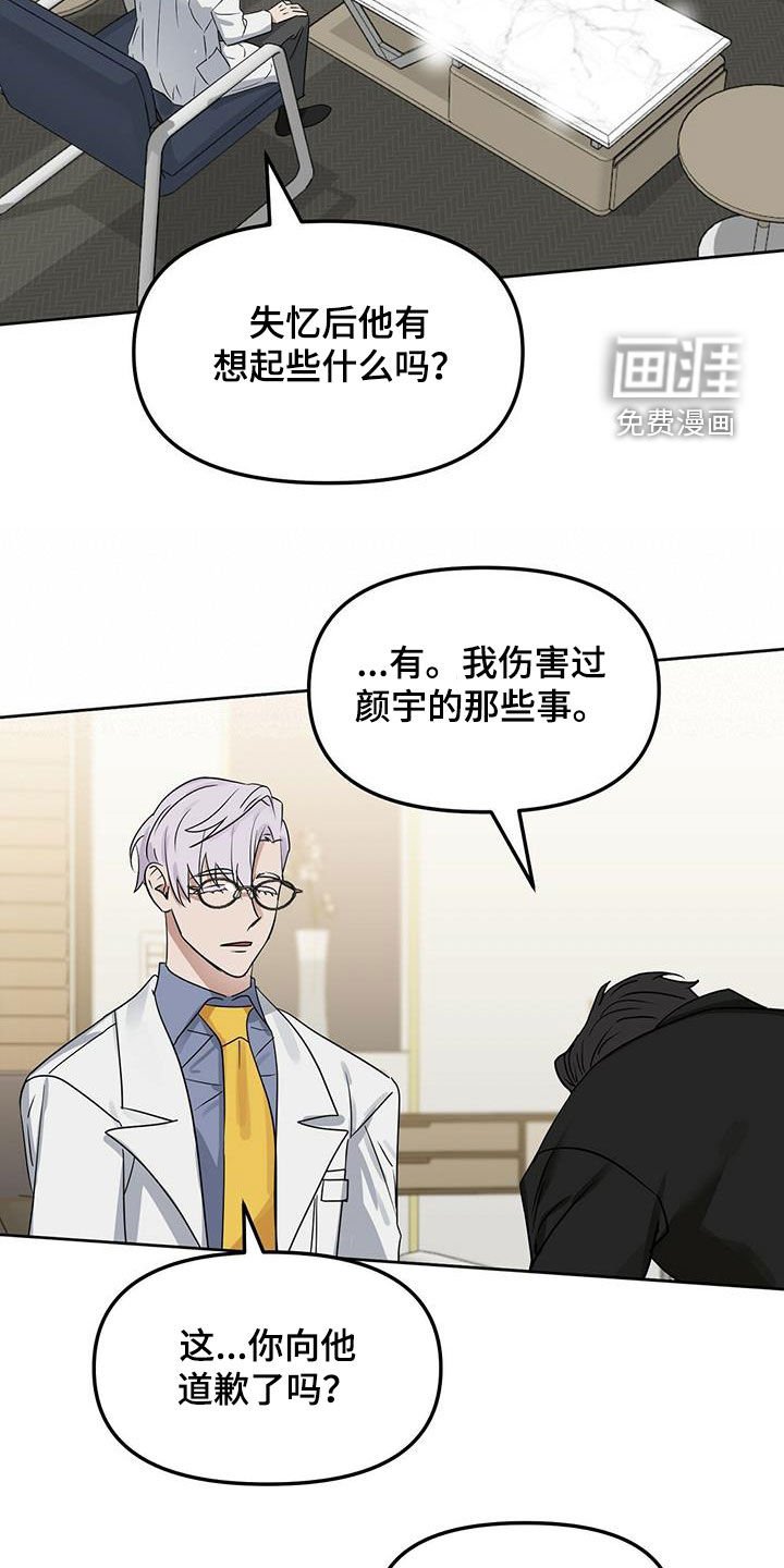 第125章：【番外】坏事